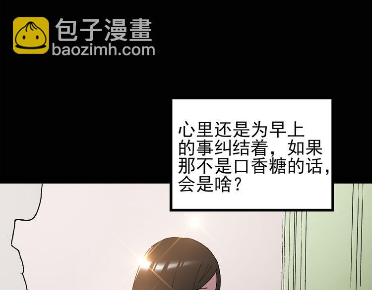 怪奇實錄 - 第117話 漂亮頭髮 上(2/3) - 6