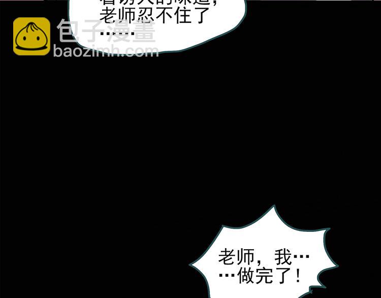 怪奇實錄 - 第117話 漂亮頭髮 上(2/3) - 4