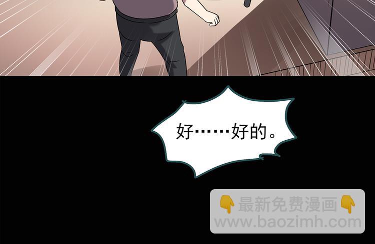 怪奇實錄 - 第117話 漂亮頭髮 上(2/3) - 6