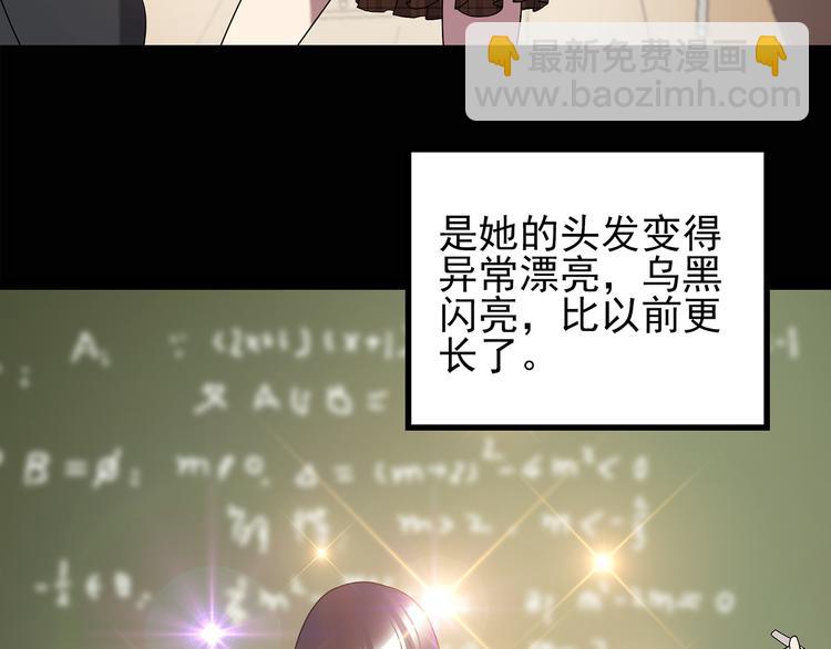 怪奇實錄 - 第117話 漂亮頭髮 上(1/3) - 7