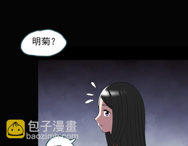 怪奇實錄 - 第117話 漂亮頭髮 上(2/3) - 1