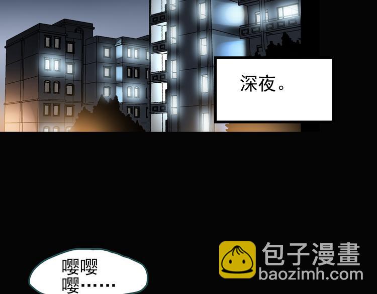 怪奇實錄 - 第117話 漂亮頭髮 上(2/3) - 7