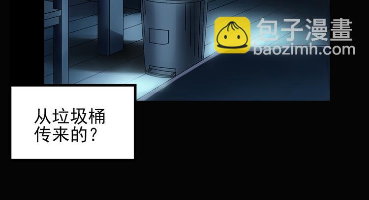 怪奇實錄 - 第117話 漂亮頭髮 上(2/3) - 6