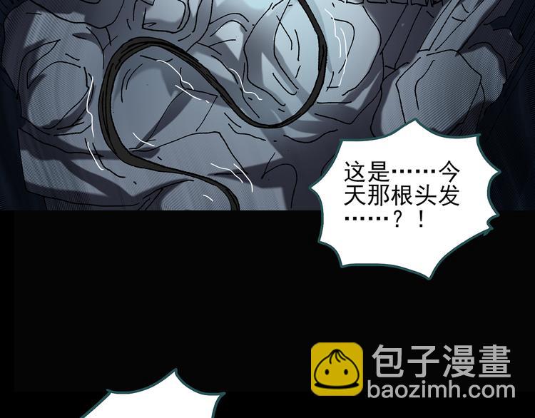 怪奇實錄 - 第117話 漂亮頭髮 上(2/3) - 2