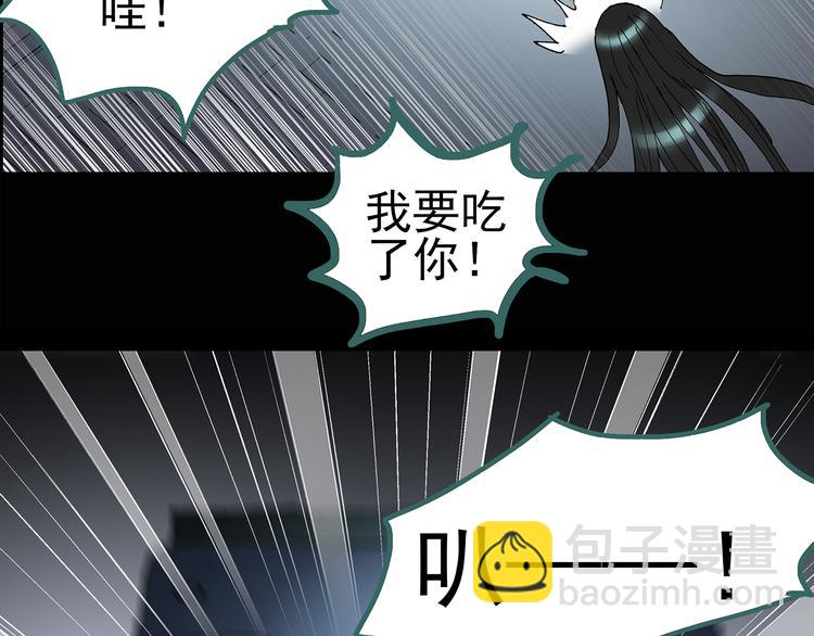 怪奇實錄 - 第119話 漂亮頭髮 下(2/2) - 6