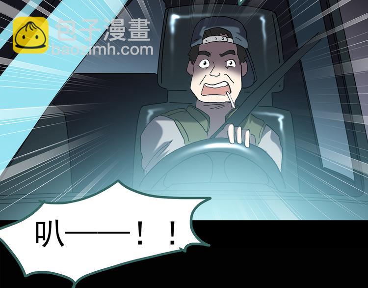 怪奇實錄 - 第119話 漂亮頭髮 下(2/2) - 1