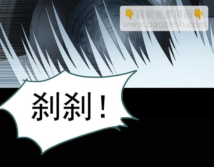 怪奇實錄 - 第119話 漂亮頭髮 下(2/2) - 5