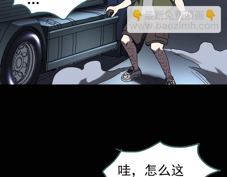 怪奇實錄 - 第119話 漂亮頭髮 下(2/2) - 2