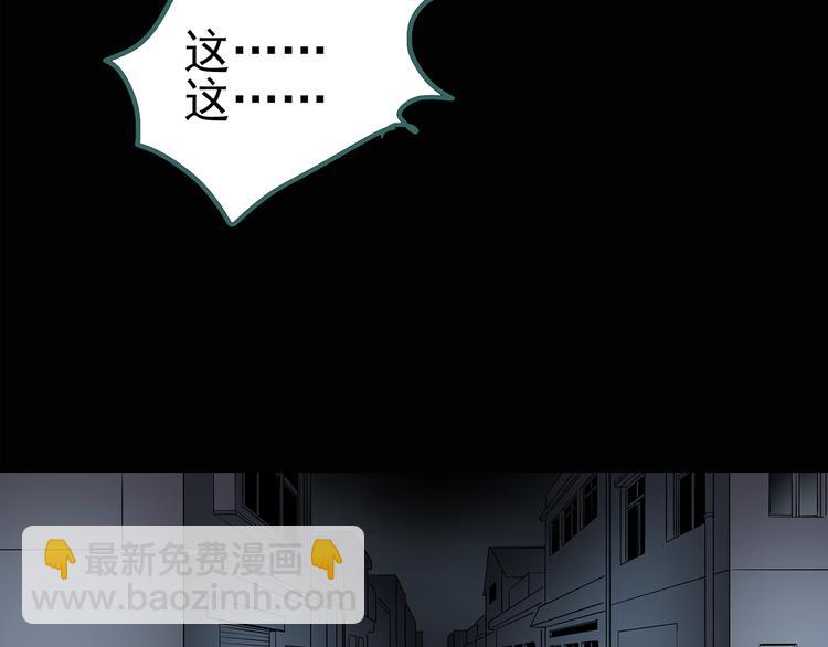 怪奇實錄 - 第119話 漂亮頭髮 下(2/2) - 4