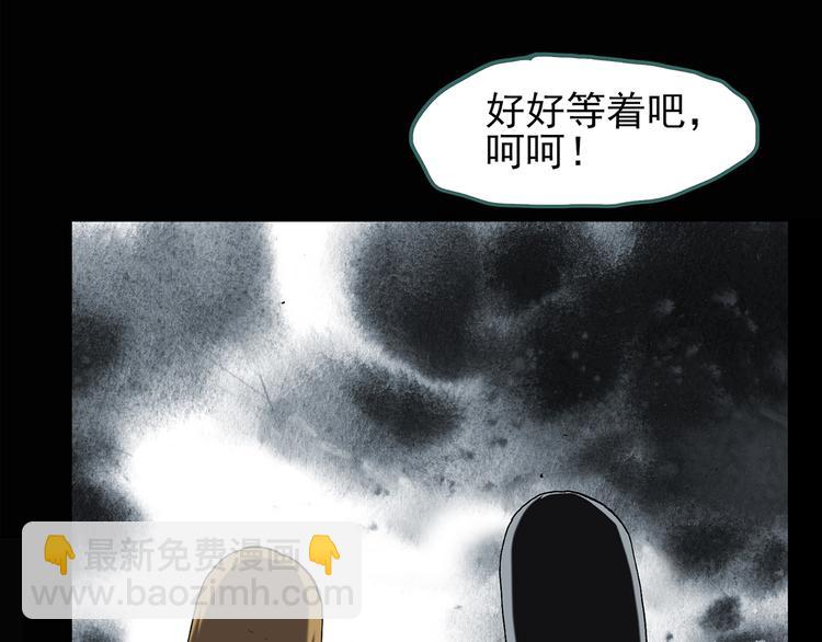 怪奇實錄 - 第119話 漂亮頭髮 下(2/2) - 8