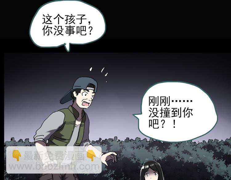 怪奇實錄 - 第119話 漂亮頭髮 下(2/2) - 2