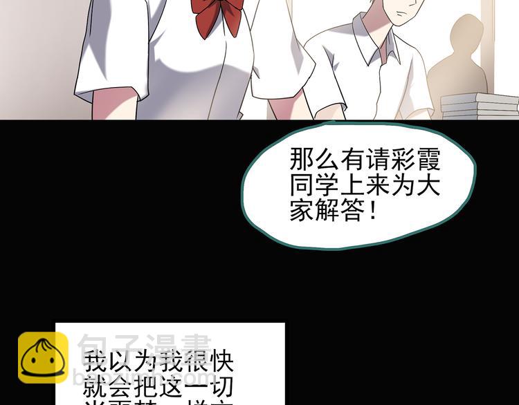 怪奇實錄 - 第119話 漂亮頭髮 下(2/2) - 4