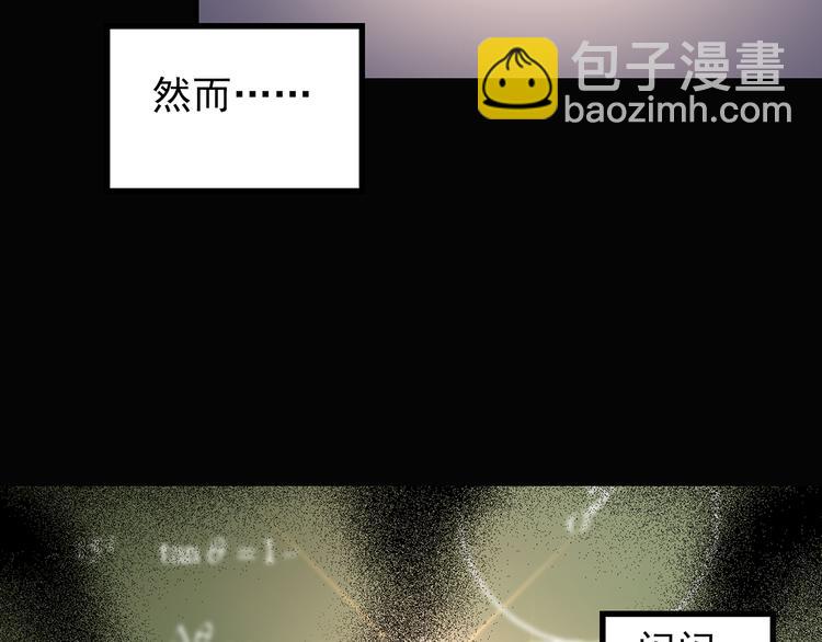 怪奇實錄 - 第119話 漂亮頭髮 下(2/2) - 6