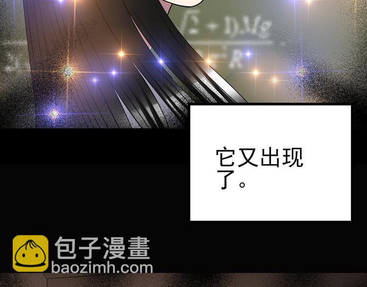 怪奇實錄 - 第119話 漂亮頭髮 下(2/2) - 2