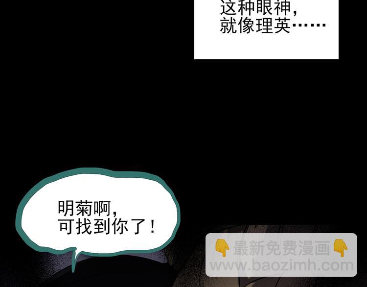 怪奇實錄 - 第119話 漂亮頭髮 下(2/2) - 7