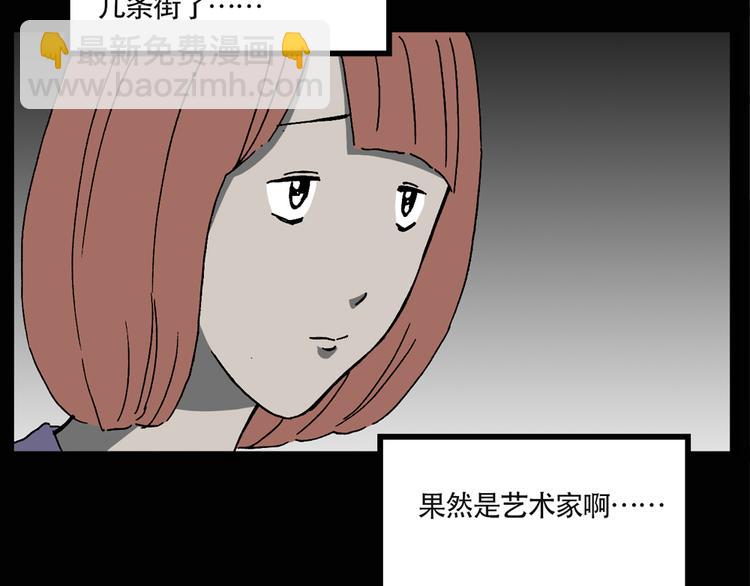 怪奇實錄 - 第13話 黑色牡丹花· 照片1(1/2) - 4