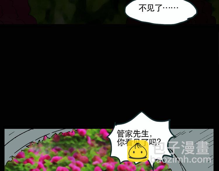 怪奇實錄 - 第13話 黑色牡丹花· 照片1(1/2) - 2