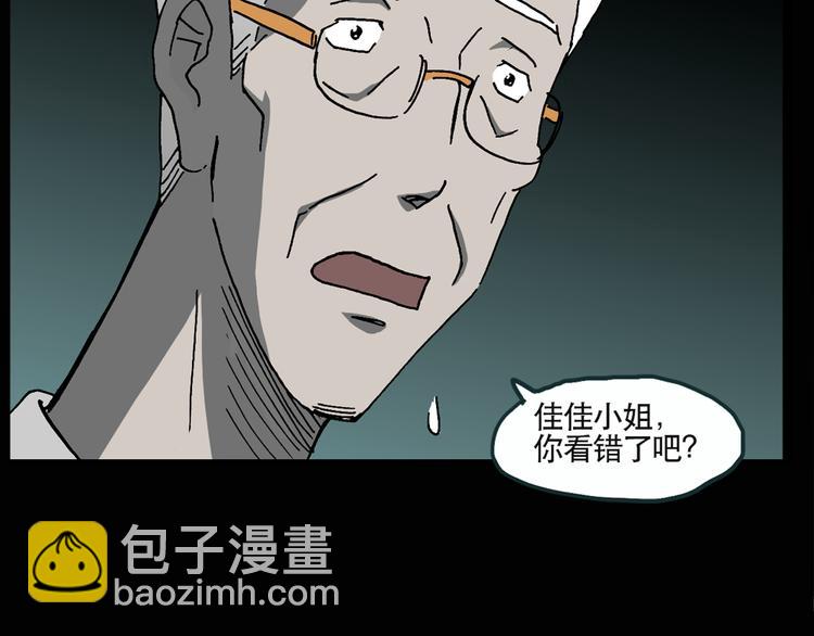 怪奇實錄 - 第13話 黑色牡丹花· 照片1(1/2) - 5