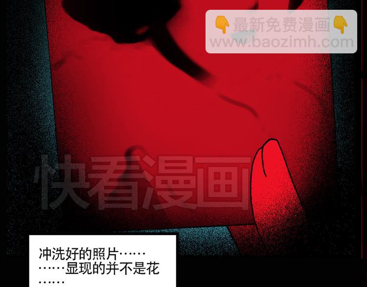 怪奇實錄 - 第13話 黑色牡丹花· 照片1(1/2) - 7