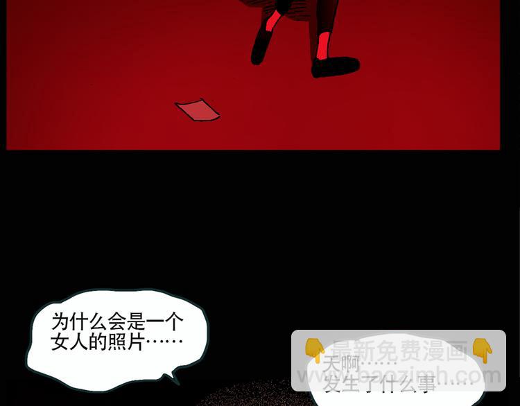 怪奇實錄 - 第13話 黑色牡丹花· 照片1(1/2) - 3