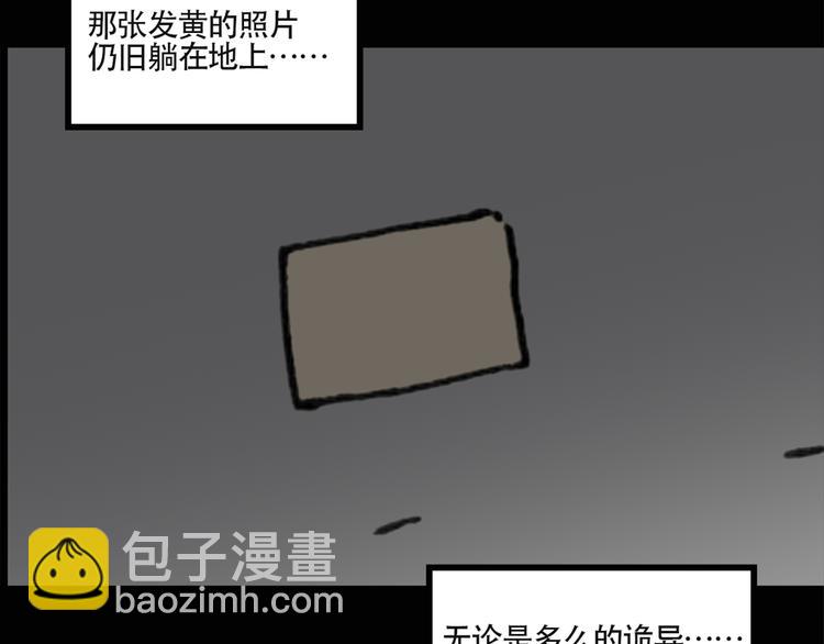 怪奇實錄 - 第13話 黑色牡丹花· 照片1(2/2) - 6