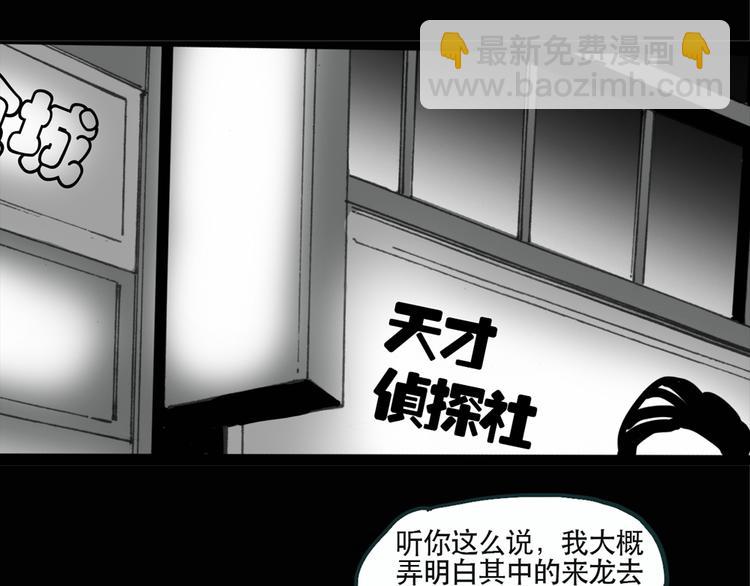 怪奇實錄 - 第13話 黑色牡丹花· 照片1(2/2) - 4