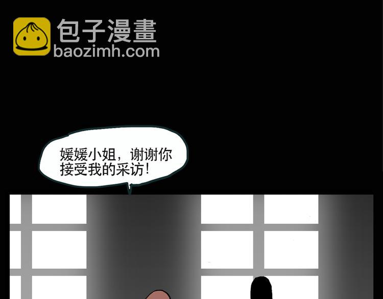 怪奇實錄 - 第13話 黑色牡丹花· 照片1(1/2) - 6