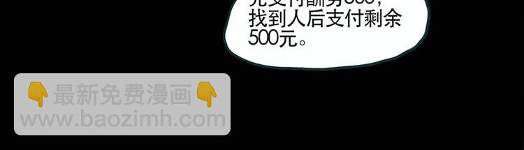 怪奇實錄 - 第13話 黑色牡丹花· 照片1(2/2) - 3