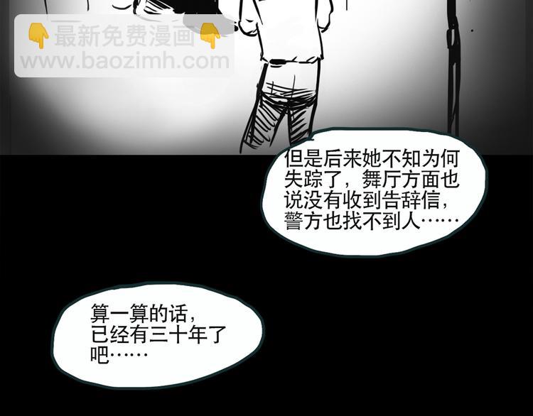 怪奇實錄 - 第13話 黑色牡丹花· 照片1(2/2) - 7