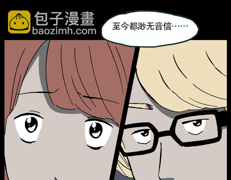 怪奇實錄 - 第13話 黑色牡丹花· 照片1(2/2) - 1