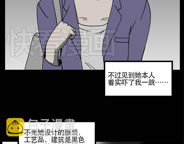 怪奇實錄 - 第13話 黑色牡丹花· 照片1(1/2) - 1