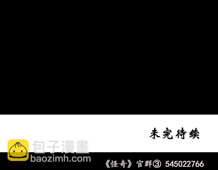 怪奇實錄 - 第121話 惡魔儀式  一(3/3) - 1