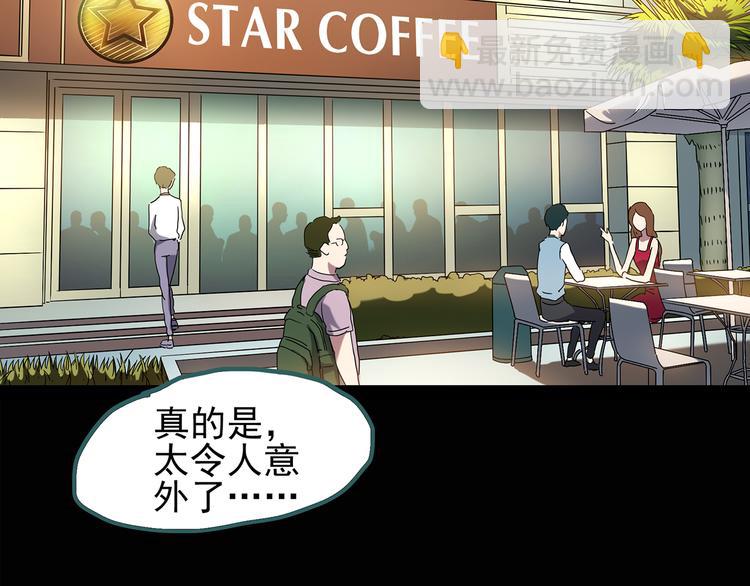 怪奇實錄 - 第121話 惡魔儀式  一(1/3) - 6