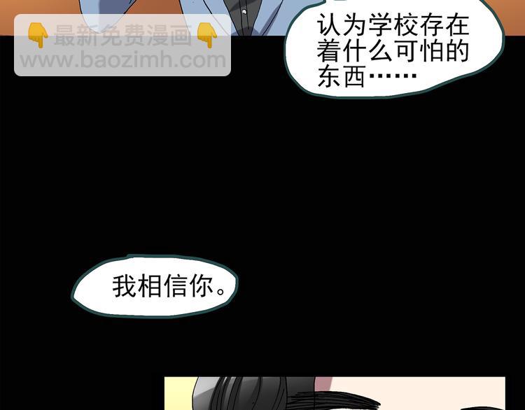 怪奇實錄 - 第121話 惡魔儀式  一(2/3) - 8