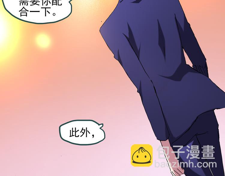 怪奇實錄 - 第121話 惡魔儀式  一(2/3) - 3