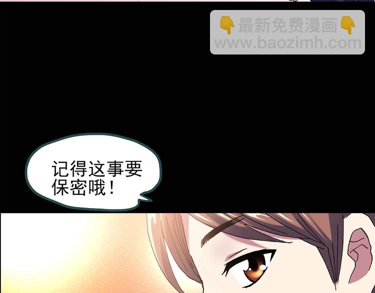 怪奇實錄 - 第121話 惡魔儀式  一(2/3) - 4