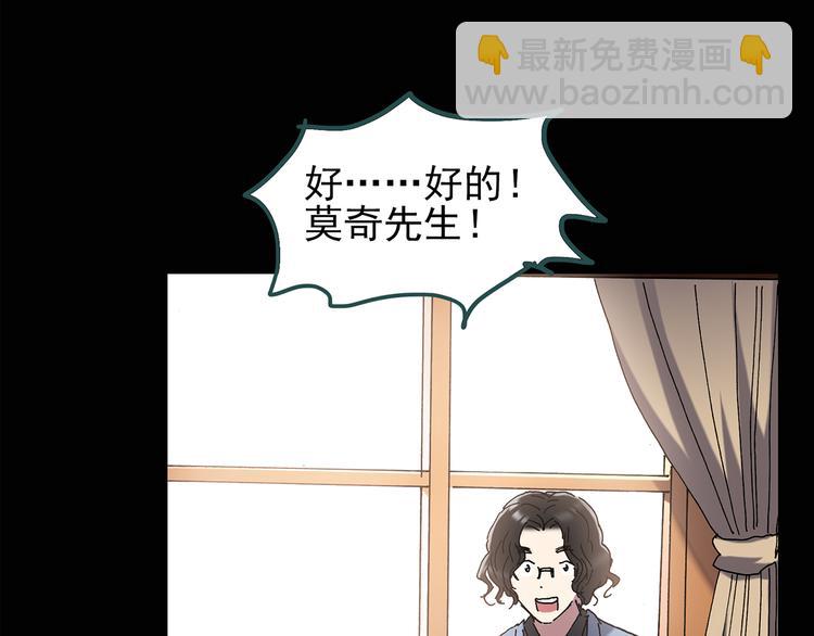 怪奇實錄 - 第121話 惡魔儀式  一(2/3) - 6