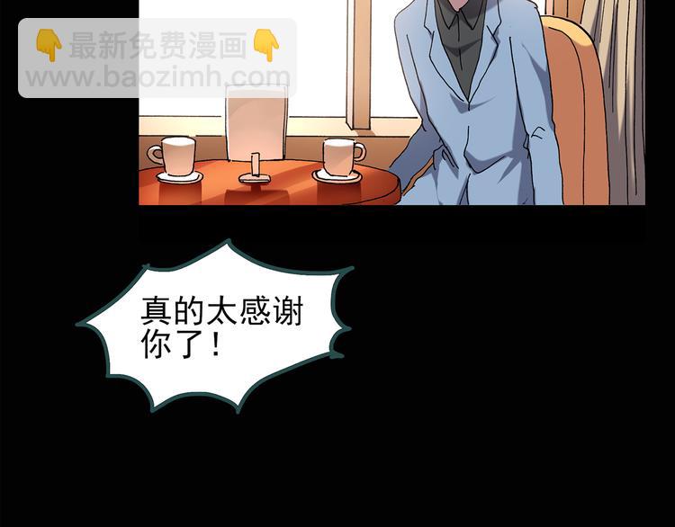 怪奇實錄 - 第121話 惡魔儀式  一(2/3) - 7