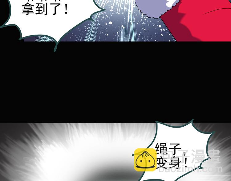 怪奇實錄 - 第121話 惡魔儀式  一(2/3) - 3