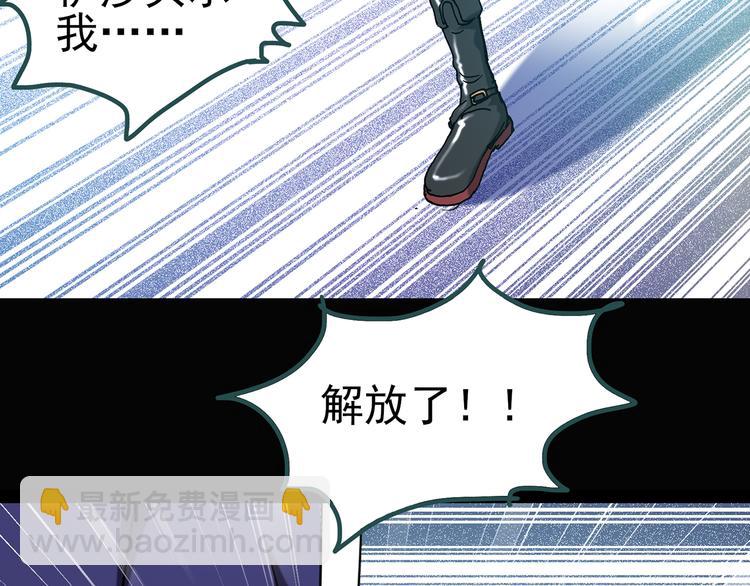 怪奇實錄 - 第121話 惡魔儀式  一(2/3) - 7