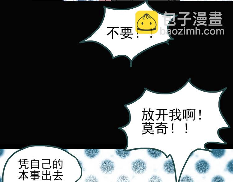 怪奇實錄 - 第121話 惡魔儀式  一(2/3) - 3