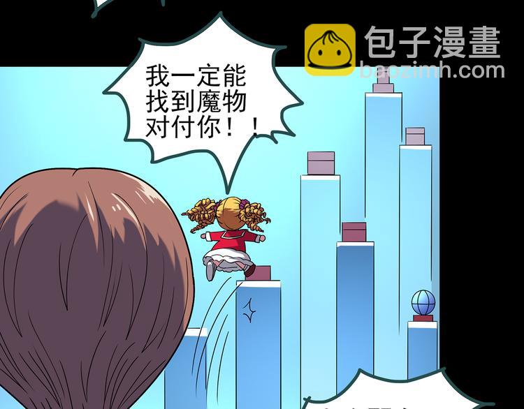 怪奇實錄 - 第121話 惡魔儀式  一(2/3) - 3