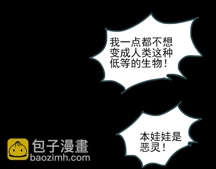 怪奇實錄 - 第121話 惡魔儀式  一(2/3) - 1