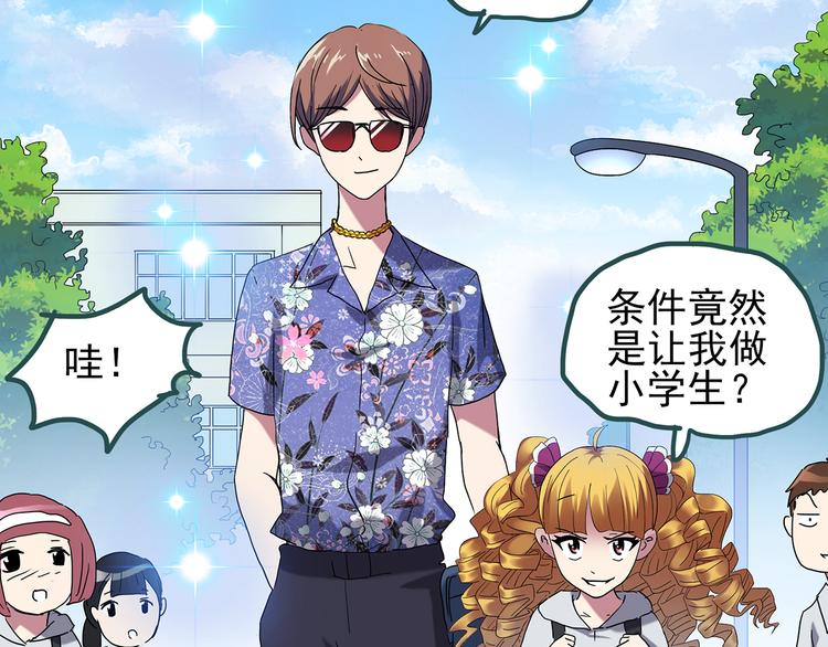 怪奇實錄 - 第121話 惡魔儀式  一(2/3) - 5