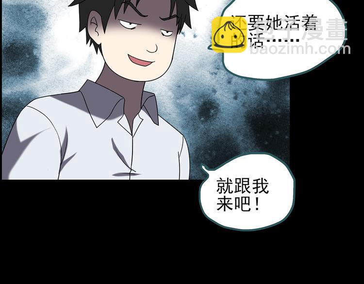 怪奇實錄 - 第123話 惡魔儀式 三(2/3) - 6