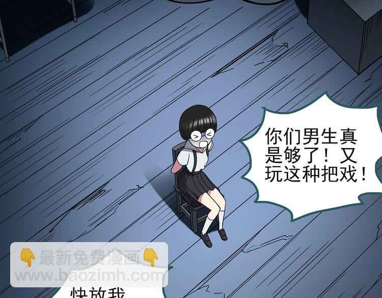 怪奇實錄 - 第123話 惡魔儀式 三(3/3) - 4