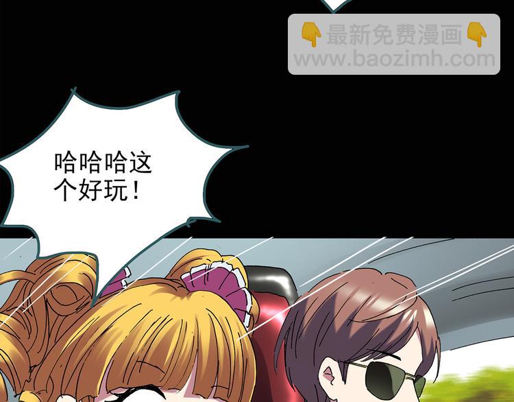 怪奇實錄 - 第123話 惡魔儀式 三(2/3) - 4