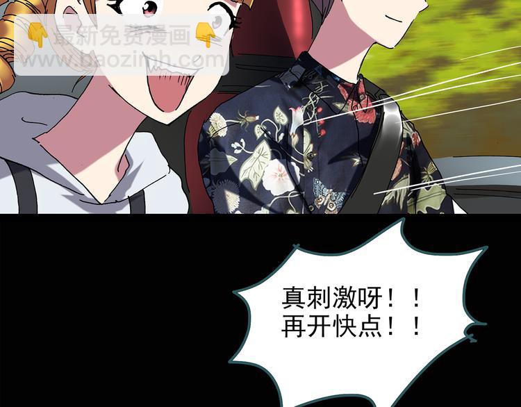 怪奇實錄 - 第123話 惡魔儀式 三(2/3) - 5