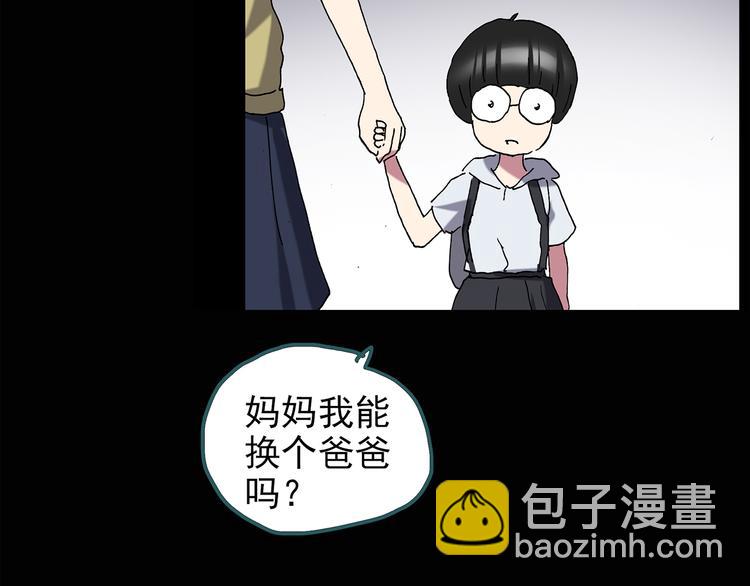 怪奇實錄 - 第123話 惡魔儀式 三(2/3) - 7