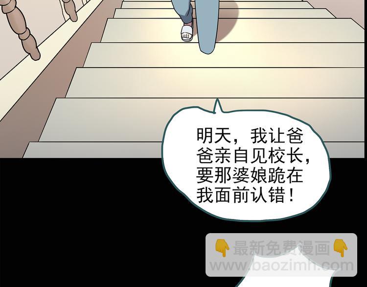 怪奇實錄 - 第123話 惡魔儀式 三(2/3) - 3